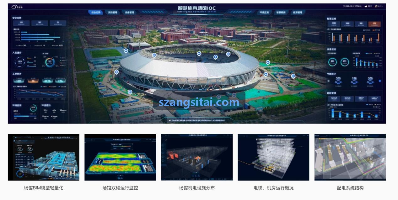 综合体育馆常态化运营与散客票务系统界面